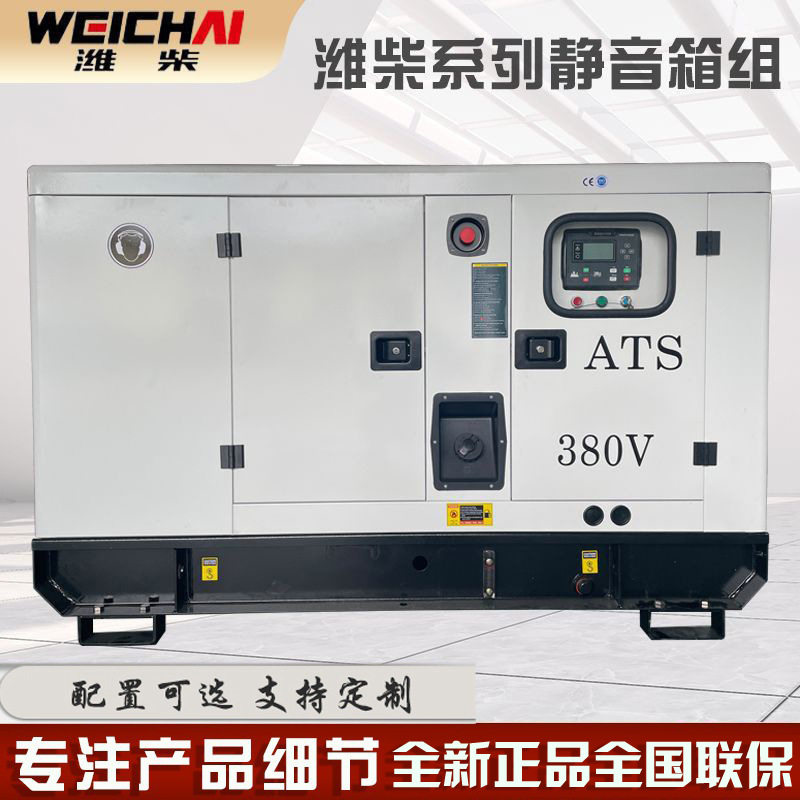 潍柴40kw50kw60kw静音箱发电机组 矿山常用备用低噪音柴油发电机