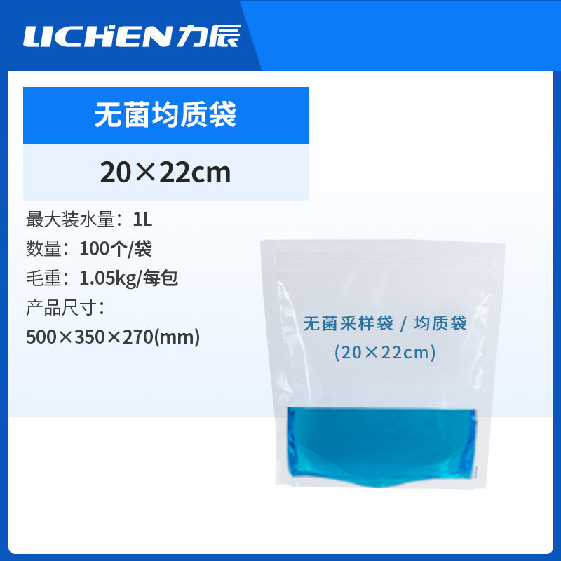 力辰科技无菌水质取样袋带压条