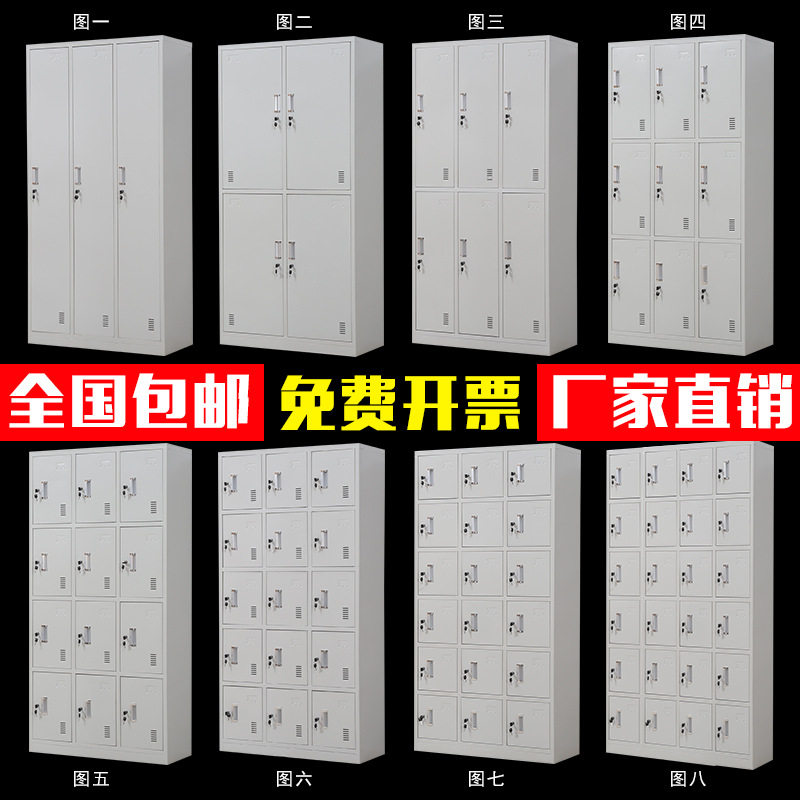带锁多门员工健身房更衣柜