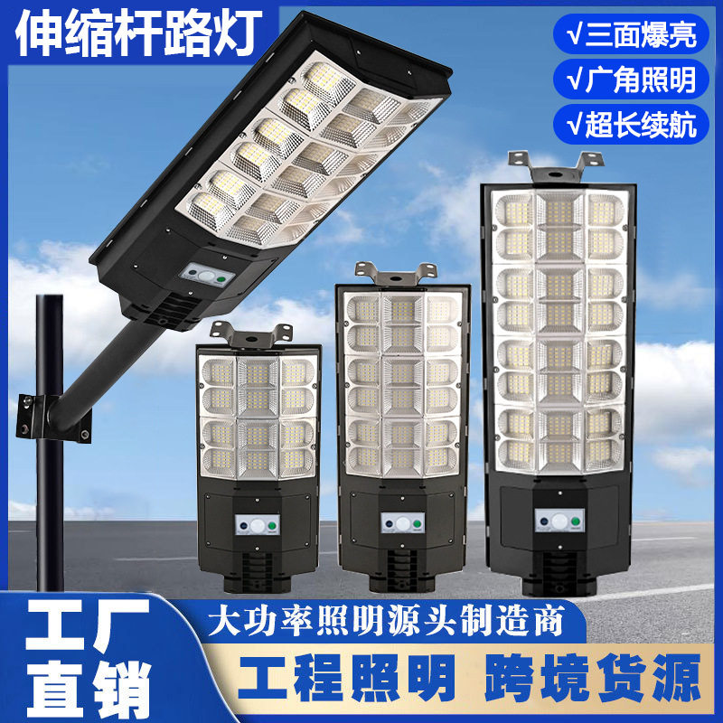 太阳能灯庭院家用道路照明灯伸缩杆一体路灯超亮户外防水节能乡村