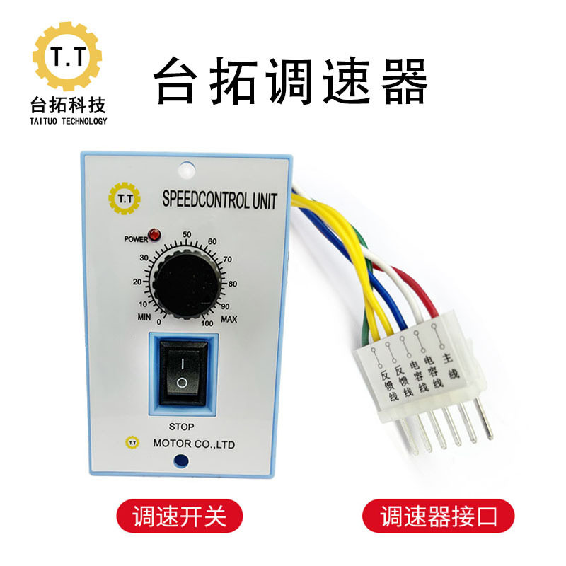 交流调速电机US-52调速器220V减速电机马达专用40W-200W可正反转