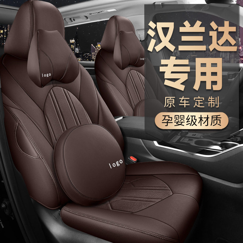 2024款双擎混动专车专用全包七座汉兰达汽车座套四季通用精英版