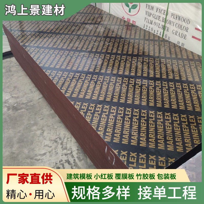 建筑模板黑模板1220*2440多层
