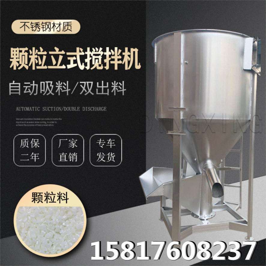 专业制造立式加热高速搅拌机