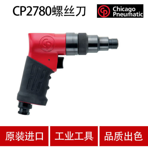 美国芝加哥气动工具 CP气动螺丝刀CP2780