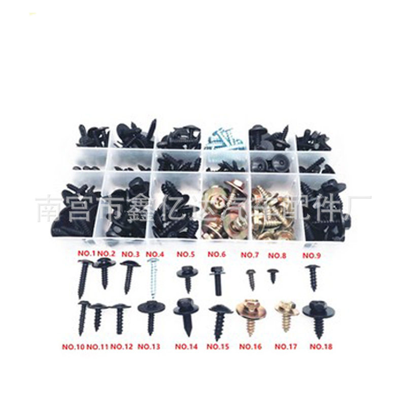 鑫亿达汽车金属卡扣180件套