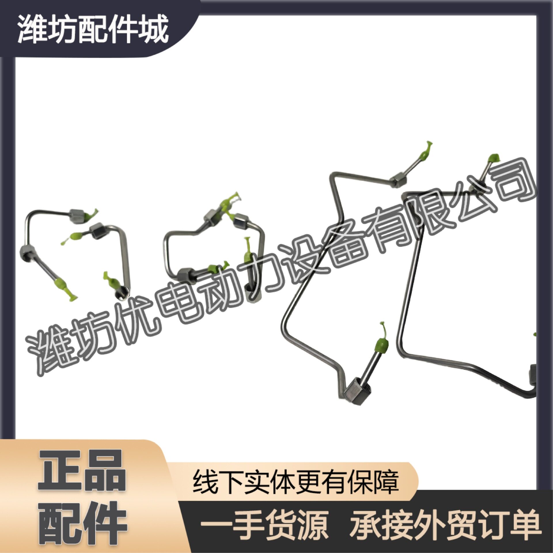 潍柴WP3N国五高压油管总成