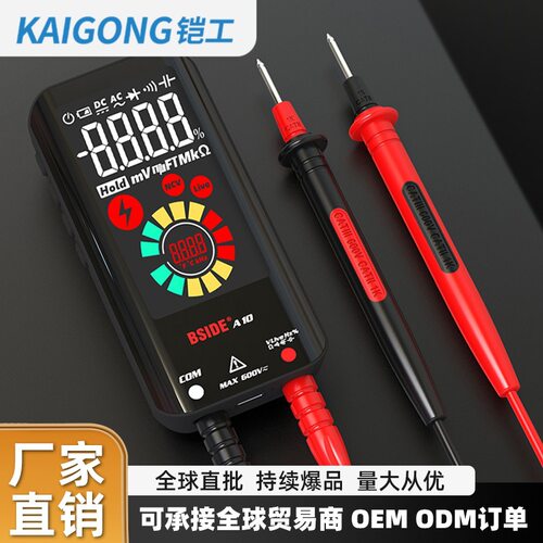 铠工 A10智能迷万用表多用仪表二极管电容温度功能