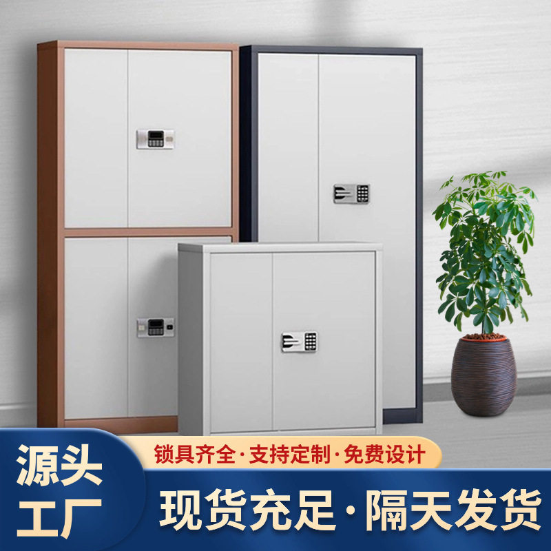加厚钢制指纹密码保密档案柜