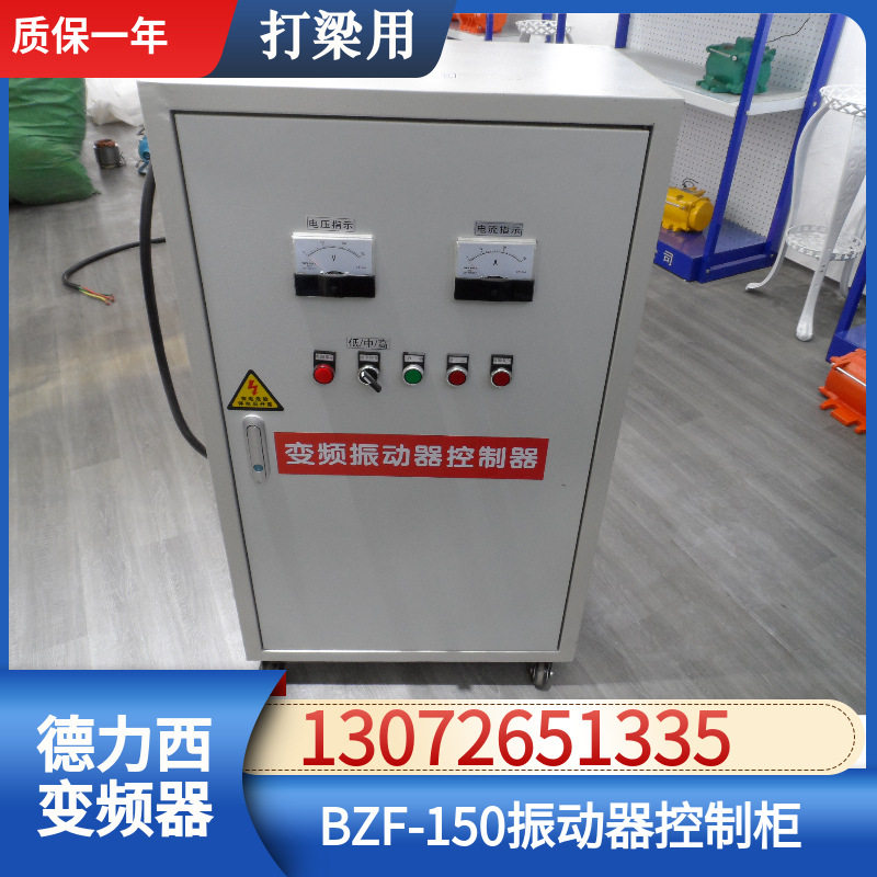 梁场一拖八变频附振控制柜