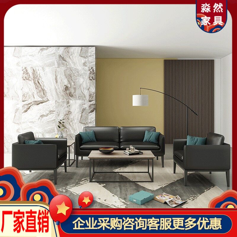 现代商务办公会客沙发茶几组合