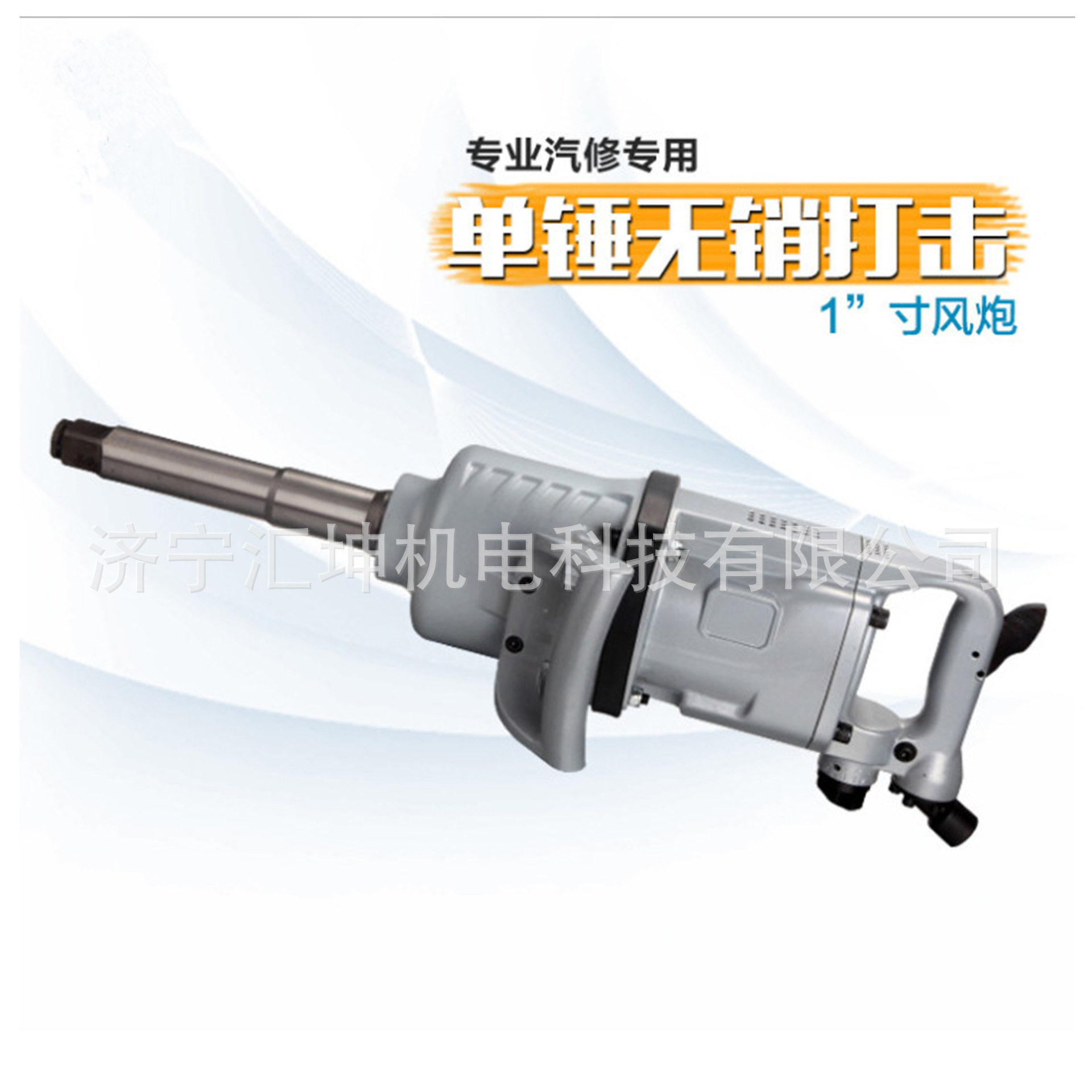 汇坤气动风炮R7495拆卸现货