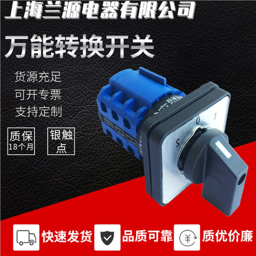 TDA10-6A404-5凸轮式转换开关商用船用系列厂家直销