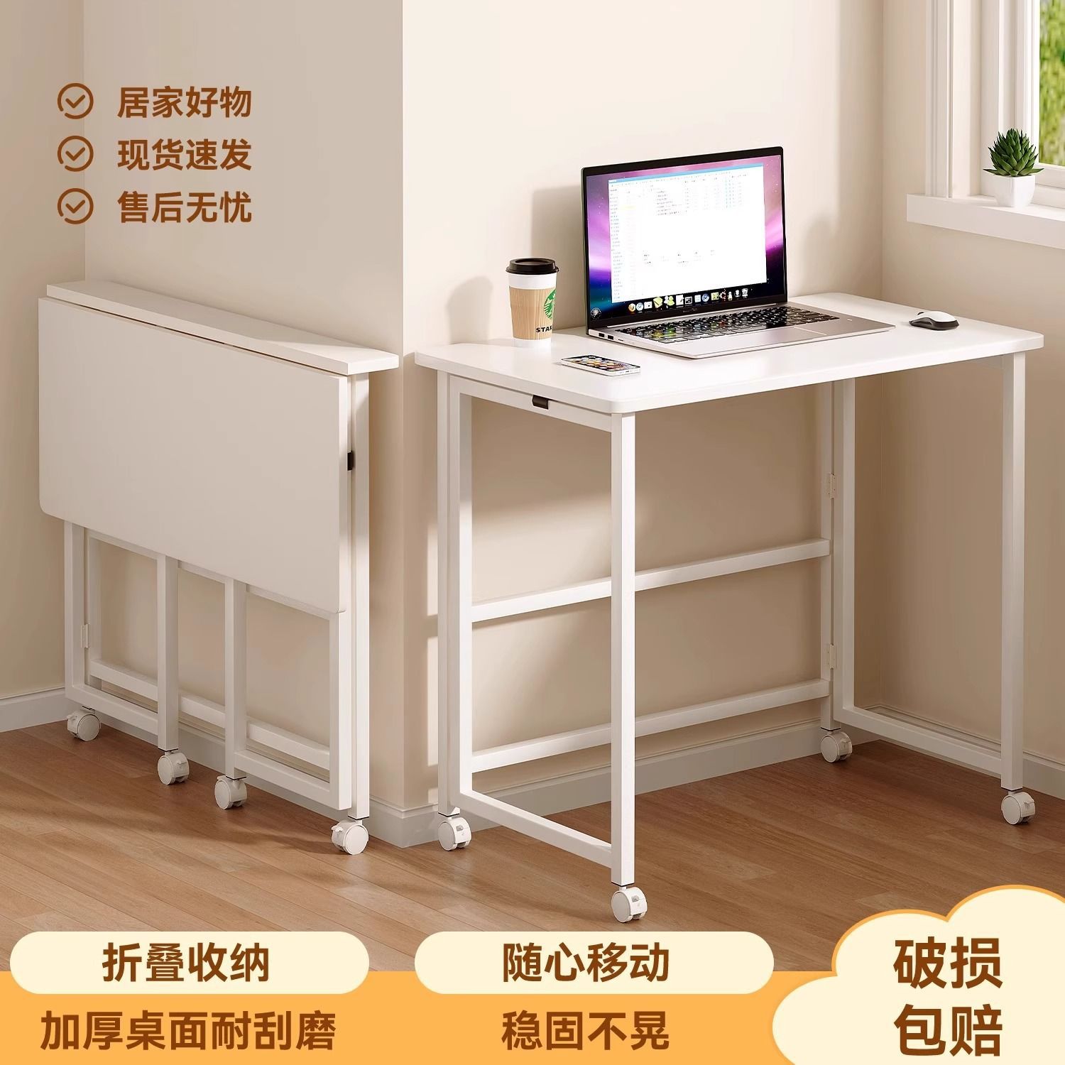 可移动带轮折叠桌轻巧小户型家用