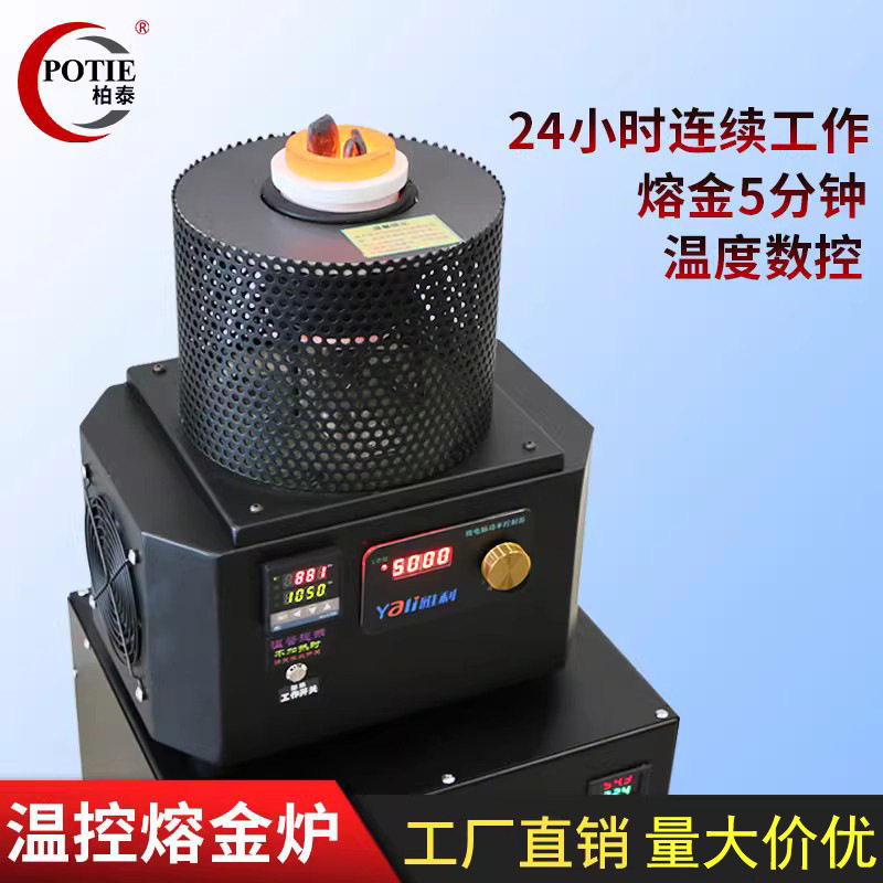 中频熔炼炉小型感应加热机熔金炉金属铸造冶炼银铜化铝220V熔金机