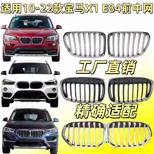适用宝马7系E38前中网通风格栅