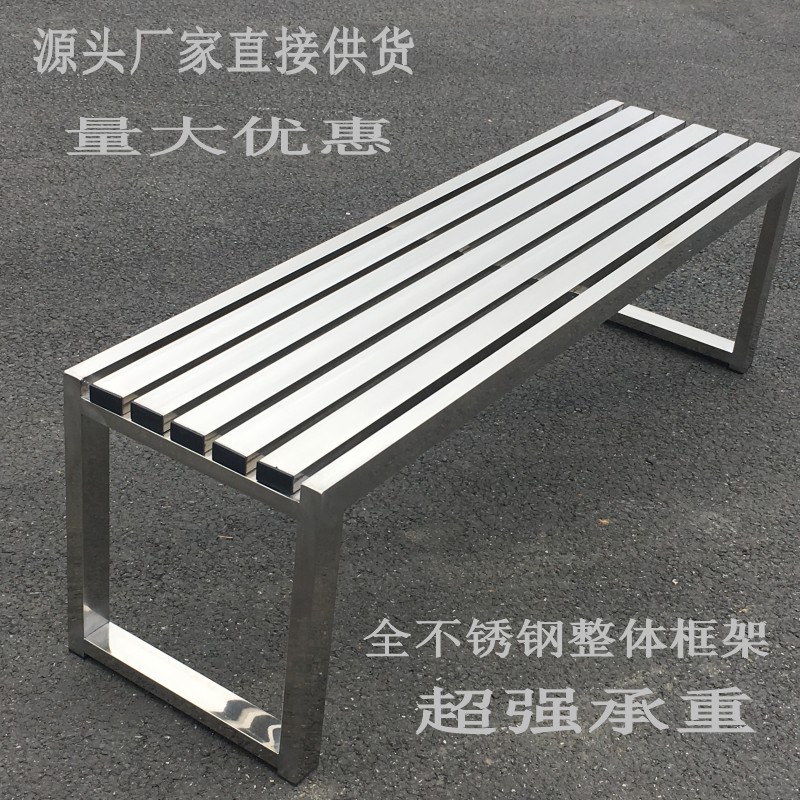 长凳不锈钢长条凳子休息坐凳更衣室休息凳长椅户外公园椅排椅防腐