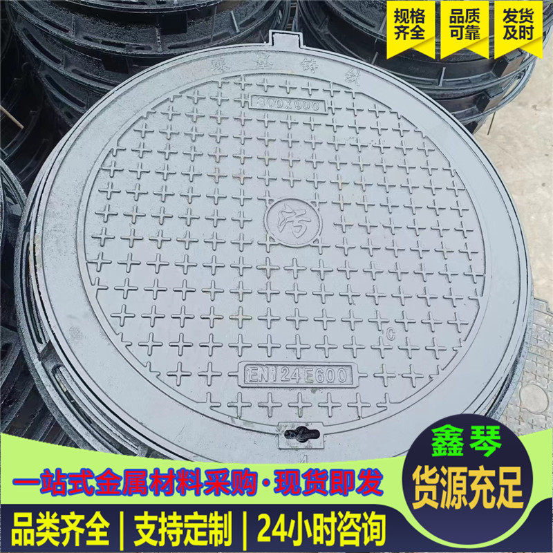 球墨铸铁圆形井盖直销500重型雨水排污盖板五防六防铸铁树脂井盖
