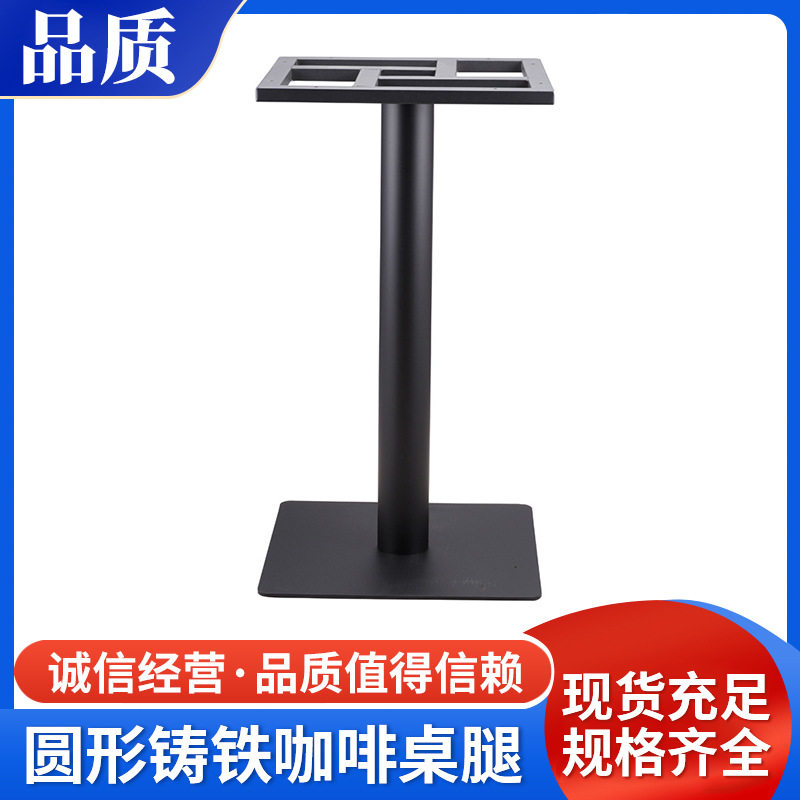 黑色圆形铸铁烤漆铁艺咖啡桌腿
