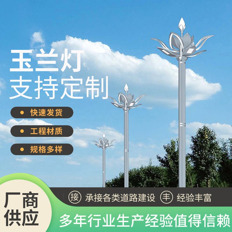户外大型LED莲花造型玉兰灯景观灯市政照明防水新款花灯厂家供应