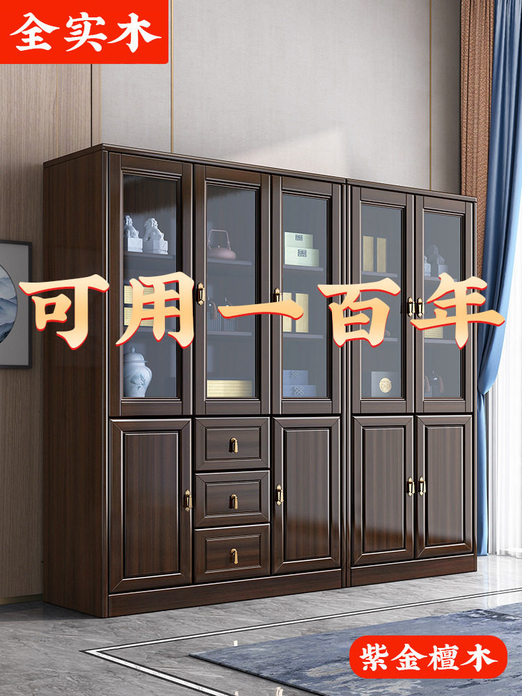 新中式紫金檀木全实木书柜储物柜置物柜玻璃柜靠墙书房家具组合柜