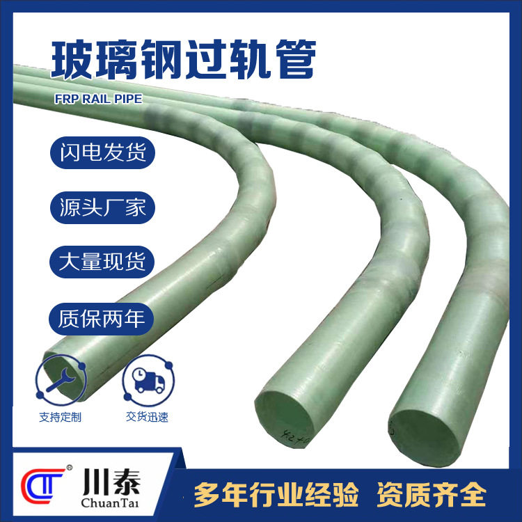 电力穿线玻璃钢PVC大弧度弯头