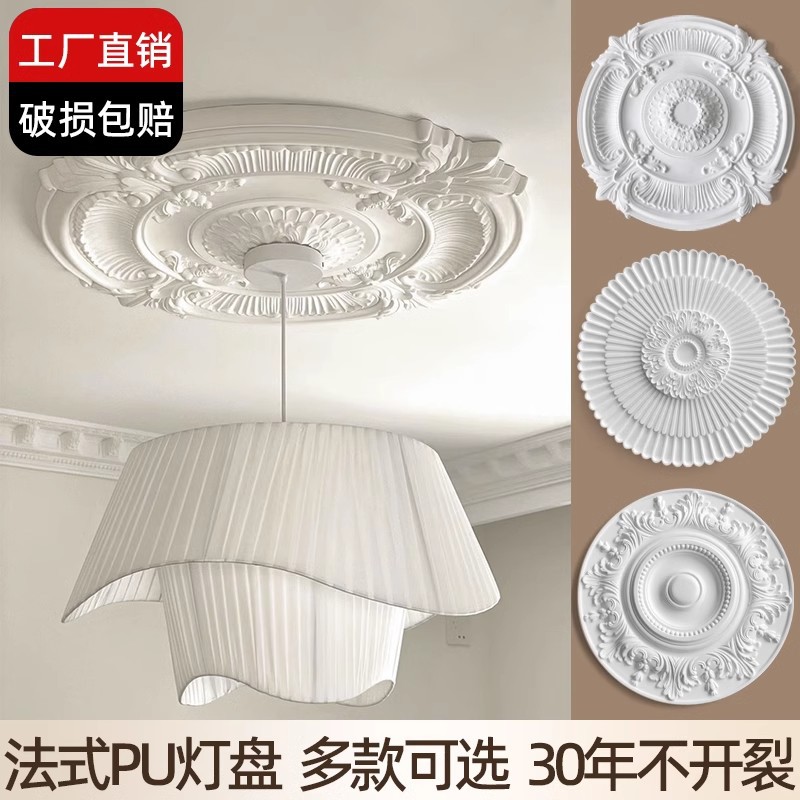 法式雕花PU灯盘北欧天花板仿石膏造型灯座吊灯底座装饰圆盘casa