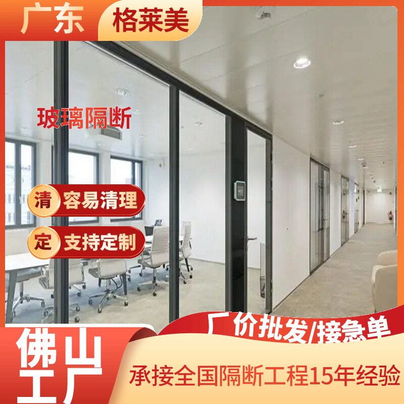 厂家批发钢铝高隔断双层玻璃