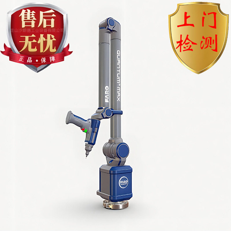 苏州关节臂三坐标便携上门测量