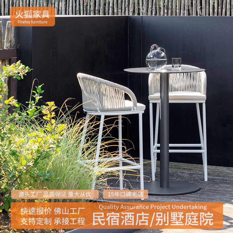 户外绳编吧桌吧椅酒吧餐厅露天吧台高脚椅酒店创意室外吧台桌椅