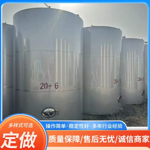 食品药品304不锈钢储罐50吨不锈钢储存罐现货立式液体不锈钢储罐