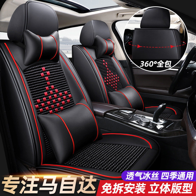 2021新款适用马自达3Axela昂克赛拉汽车座套四季通用坐垫全包座垫