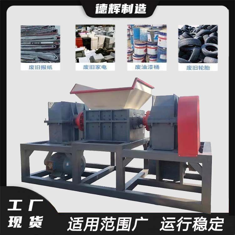塑料托盘木托盘破碎机600型双轴油漆桶撕碎机海绵床垫棕垫粉碎机