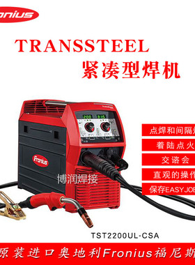 奥地利fronius福尼斯焊机手工焊TransSteel2200气保脉冲焊