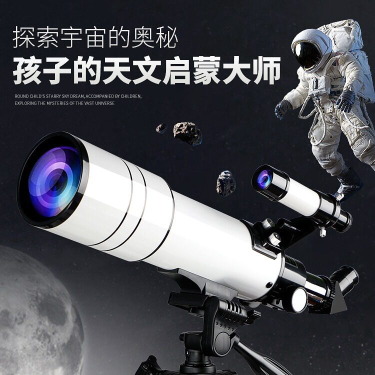 333.35倍高清天文望远镜观星月