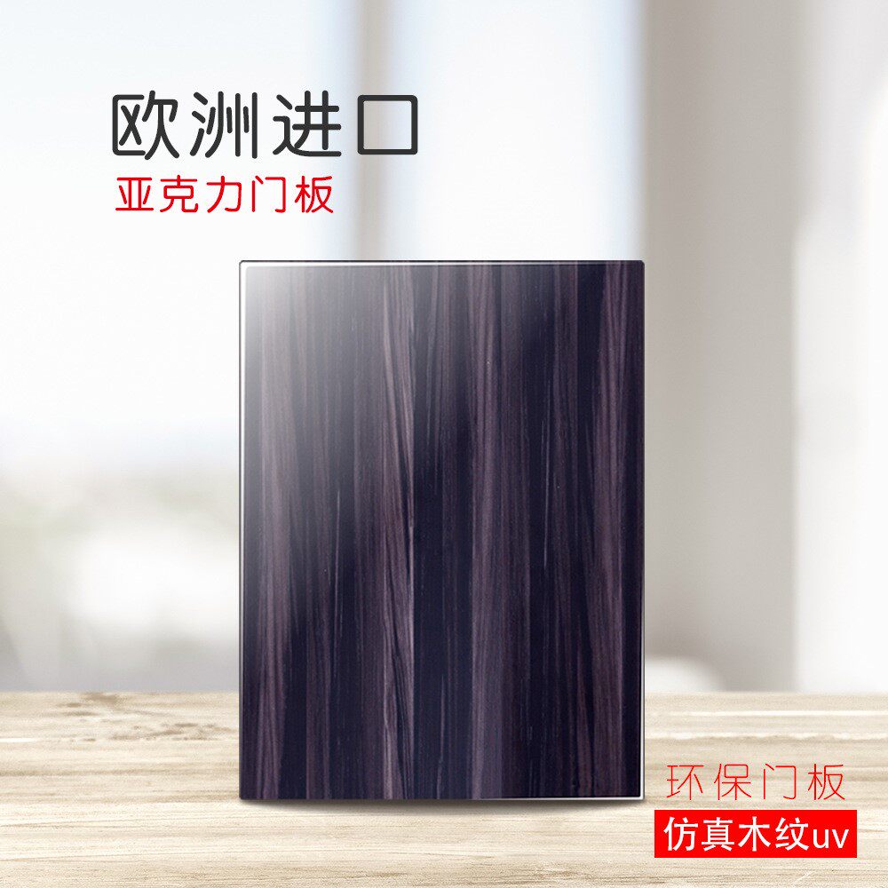 2021新款亚克力门板 酒柜橱柜门 工程 公寓