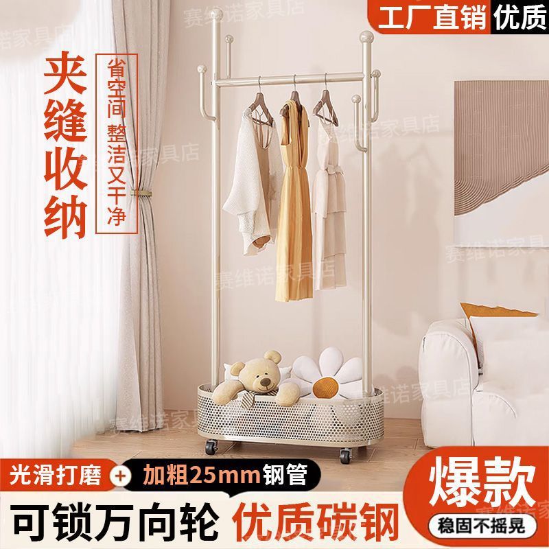 落地带轮单杆衣帽架带篮