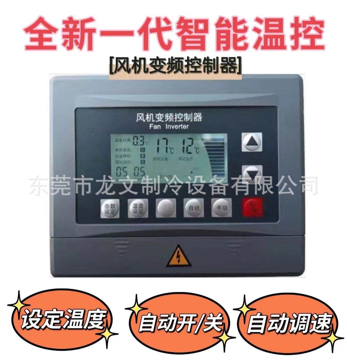 负压风机温控变频器380V三相