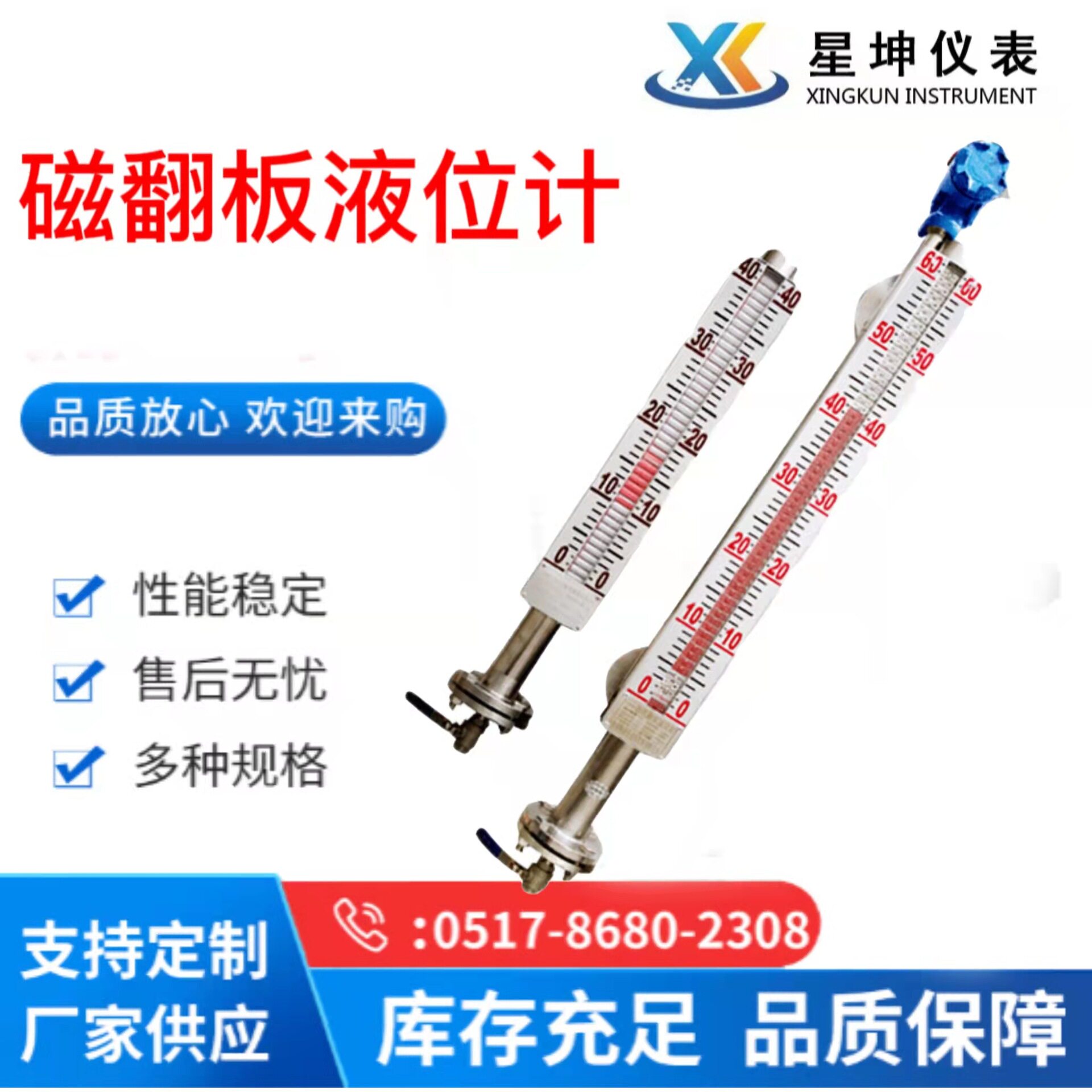 厂家直销磁翻板液位计 远传顶装磁翻板液位计侧装磁翻板水位计