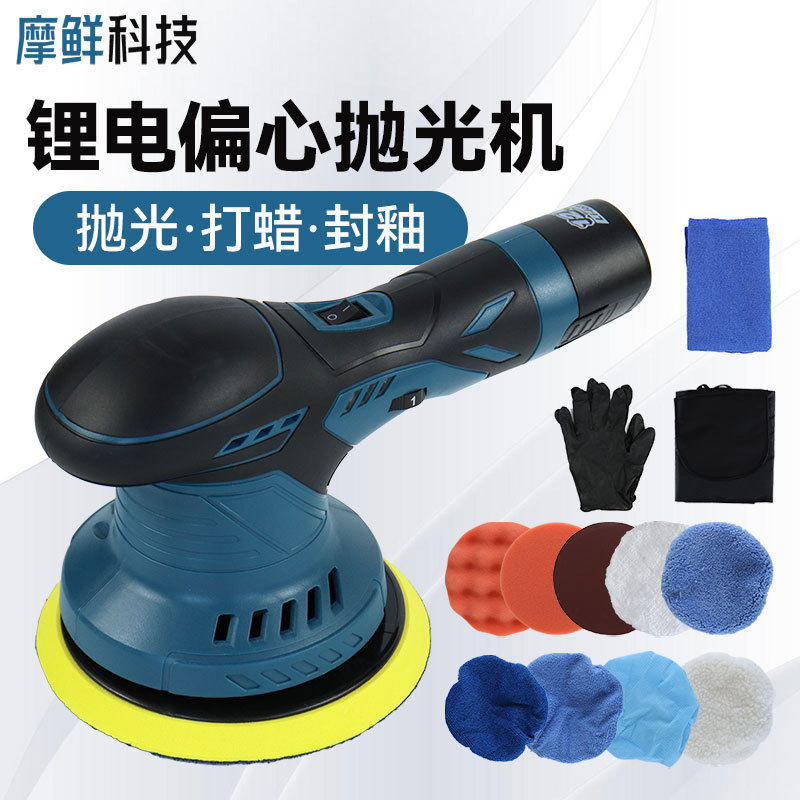跨境锂电抛光机多功能汽车用美容地板打蜡机木工家用手提打磨机批