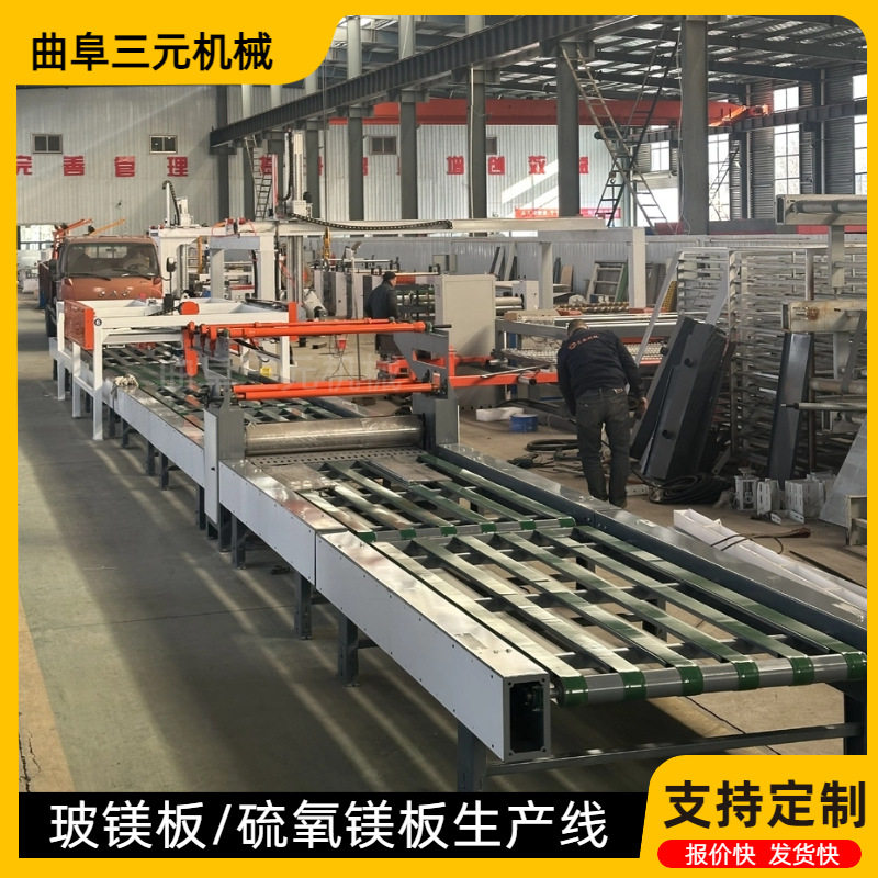 三元厂家集装箱防火地板制板机 硫氧镁板生产线 门芯板制板机