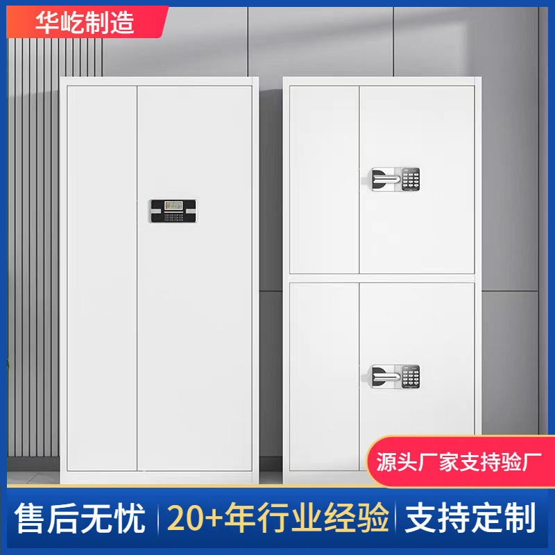 电子保密柜指纹密码锁财务钢制档案资料柜加厚电子密码锁文件柜