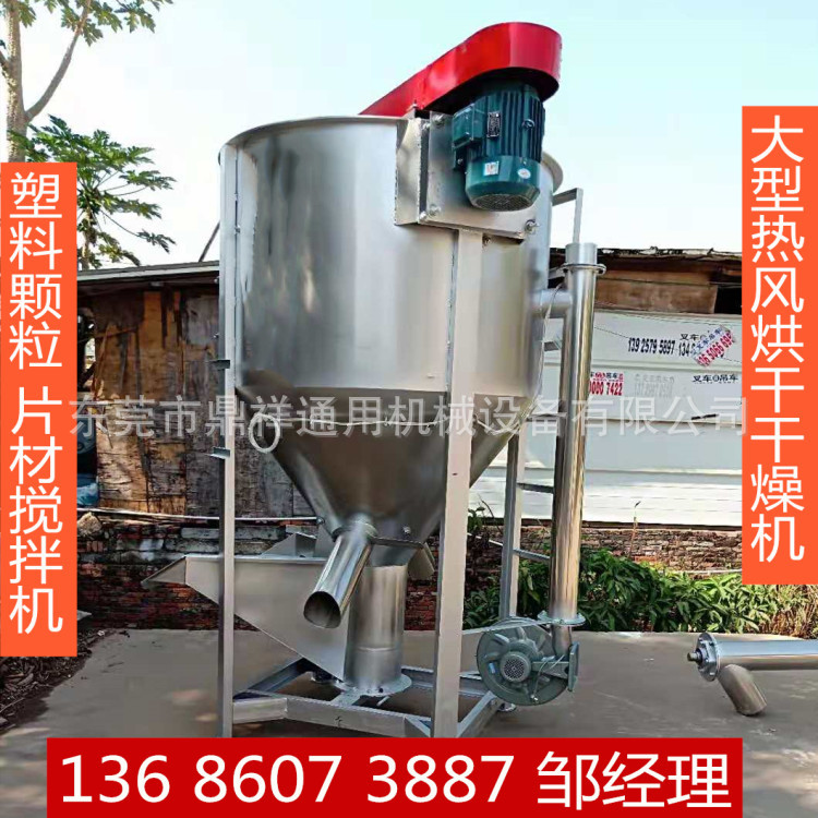 烘干加热塑料颗粒搅拌机树脂原料搅拌机色母搅拌机不锈钢搅拌机