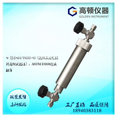 GFS-Y型 SH/T 0232标准不锈钢液化石油气LPG铜片腐蚀试验弹