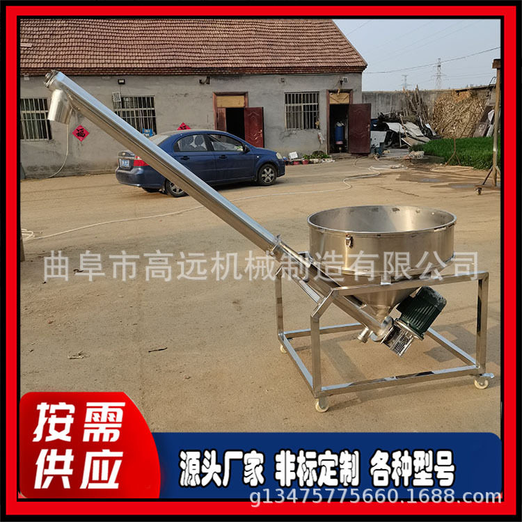花生不锈钢螺旋提升机自动螺杆送料机粉料颗粒料提升机