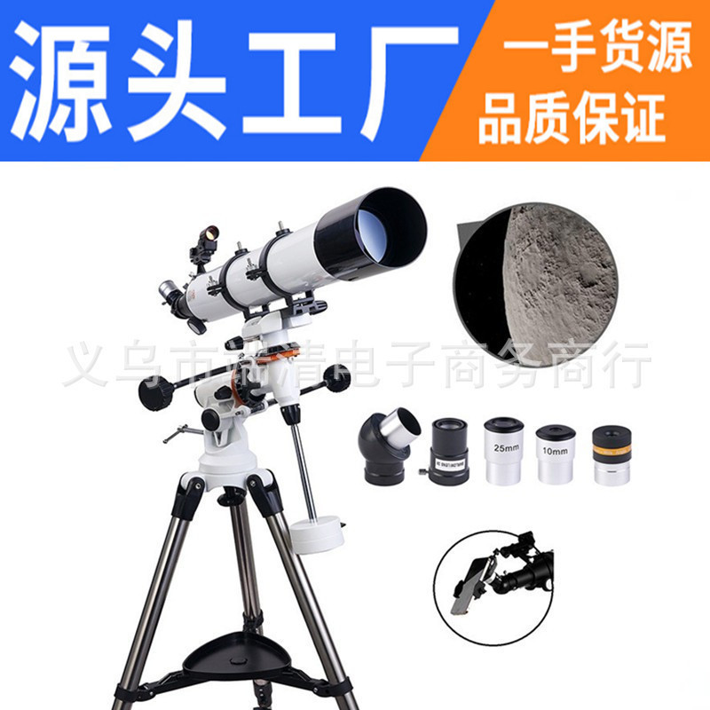 直销80900-R天文望远镜高清高倍观星观景大口径成人户外望远镜