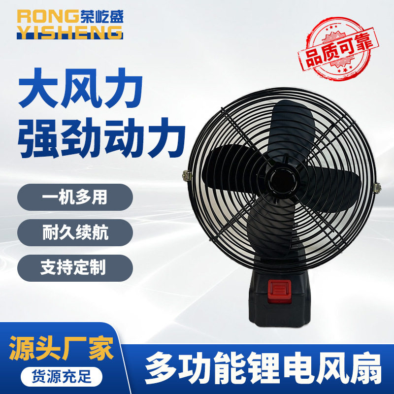 多功充电式锂电电风扇 户外露营钓鱼工地便携大风力电动风扇