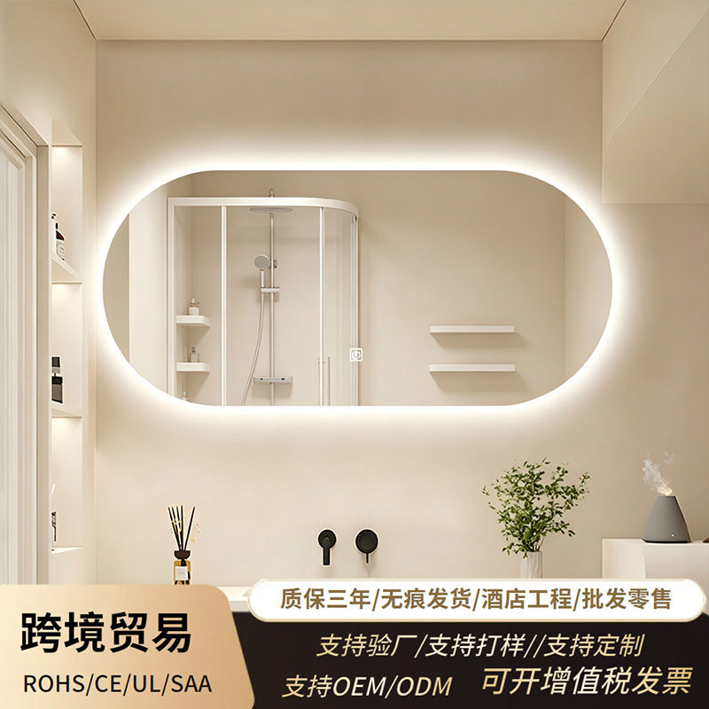 珍涵跨境外贸法式异形镜子卫生间倒挂式形化妆智能浴室镜led带灯
