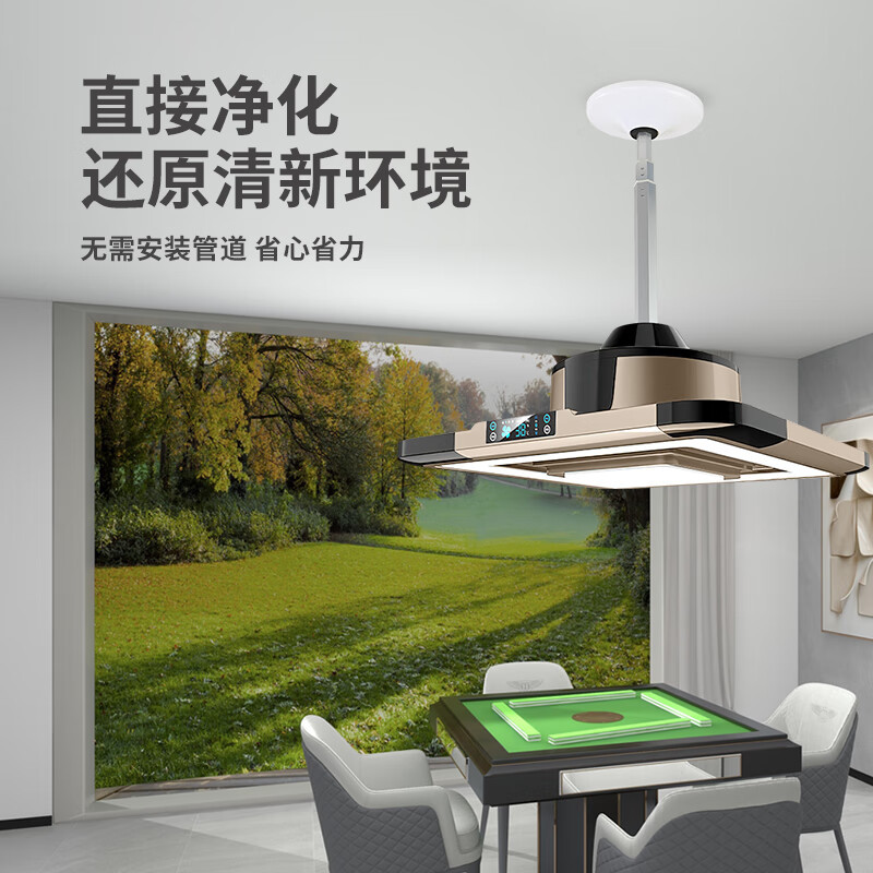 麻将灯升降吊灯吸烟灯棋牌室麻将室空气吸烟净化器灯轻薄抽排烟机