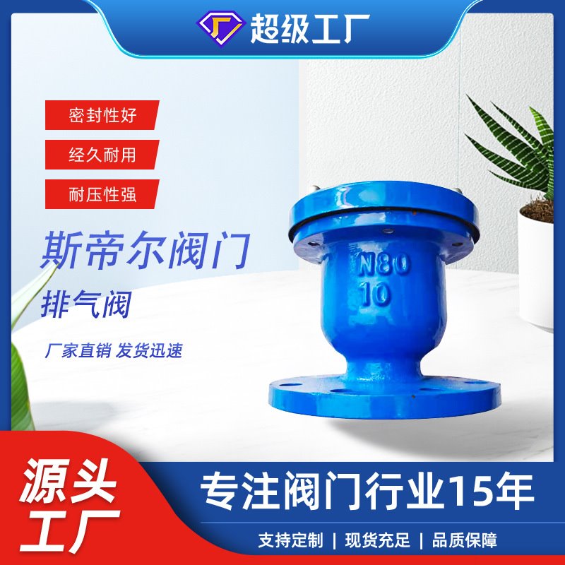 单口法兰排气阀 铸铁自动快速微量排气阀ZP 厂家天津P41X-16Q